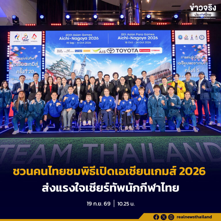 เปลี่ยนทุกพื้นที่ให้เป็นสนามเชียร์! ชวนคนไทยร่วมชมถ่ายทอดสดพิธีเปิดเอเชียนเกมส์ ครั้งที่ 20 ผ่านจอดิจิทัลกว่า 160 จอทั่วประเทศวันนี้