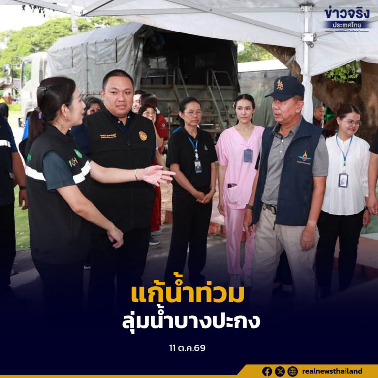 รมว.กลาโหม ผนึก 3 กระทรวง ดูแลผู้ป่วย–เยี่ยมศูนย์พักพิง ย้ำแก้น้ำท่วมลุ่มน้ำบางปะกงต้องมองทั้งระบบ