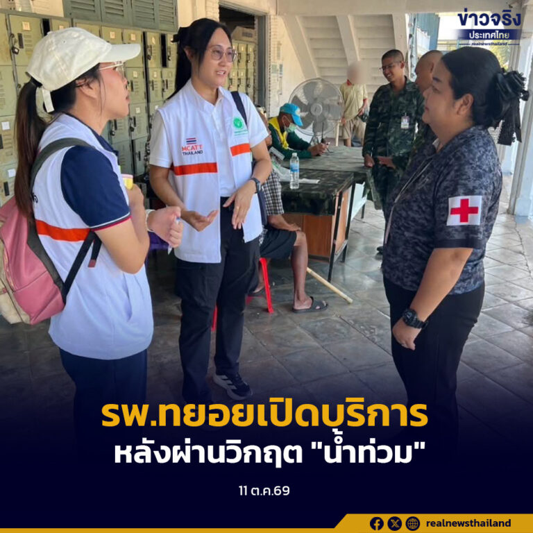 รพ.ทยอยเปิดบริการเพิ่มขึ้น หลังผ่านวิกฤต “น้ำท่วม” ด้าน รพ.เจ้าพระยาอภัยภูเบศร เตรียมเปิดบริการ 12 ต.ค.นี้