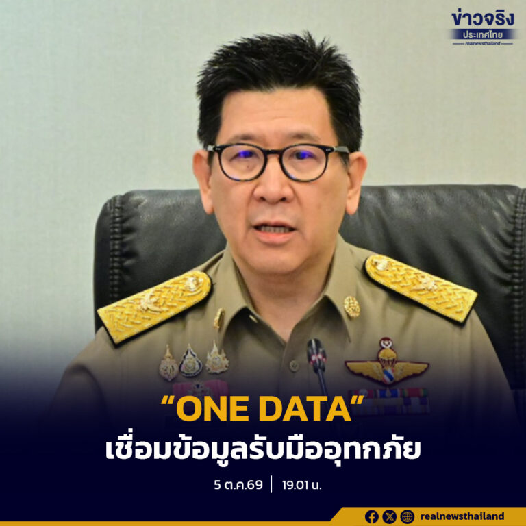 “เอกนิติ” กำชับเฝ้าระวังฝนระลอกใหม่ช่วง 10–12 ตุลาคม โดยเฉพาะภาคกลางตอนล่างและพื้นที่ด้านตะวันตก พร้อมผลักดัน “ONE DATA” ยกระดับภาคกลางเป็นต้นแบบ “MODEL” การบริหารจัดการน้ำ