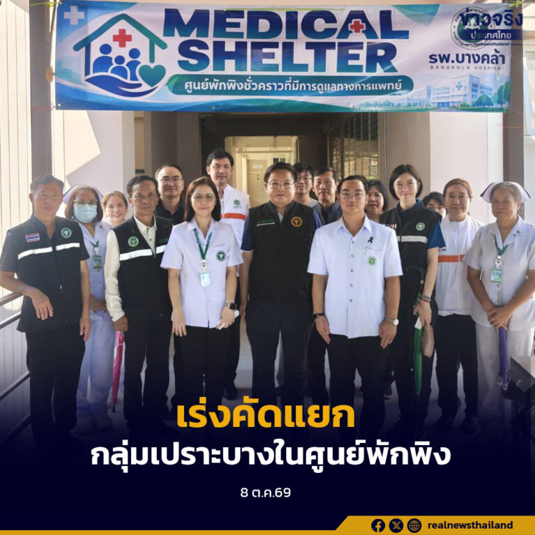 กระทรวงสาธารณสุขเร่งคัดแยกและเคลื่อนย้ายกลุ่มเปราะบางในศูนย์พักพิงที่เสี่ยงเจ็บป่วยหรือต้องได้รับการดูแลเป็นพิเศษ ไปยังสถานพยาบาลตามแนวทางการจัดศูนย์พักพิงทางการแพทย์ เพื่อเพิ่มความปลอดภัยและลดความเสี่ยงต่อการเจ็บป่วยรุนแรง