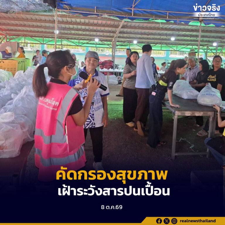 กรมควบคุมโรคลงพื้นที่จังหวัดปราจีนบุรี ประเมินผลกระทบต่อสุขภาพประชาชน พร้อมเฝ้าระวังผลกระทบจากน้ำชะบ่อฝังกลบกากอุตสาหกรรม