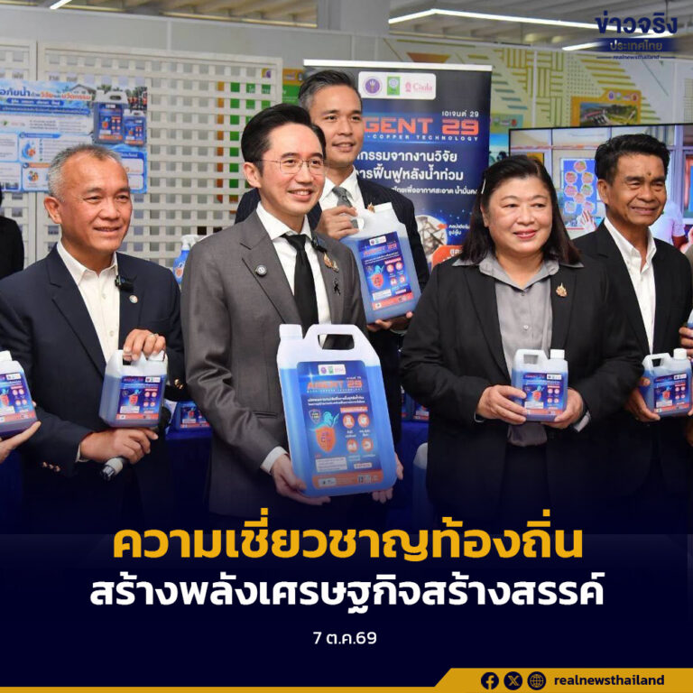 “ยศชนัน” ชู “Mastery” ค้นหาความเชี่ยวชาญท้องถิ่น ผสานวิทยาศาสตร์–เทคโนโลยี–AI สร้างพลังเศรษฐกิจสร้างสรรค์