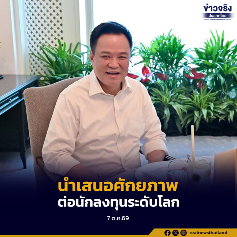 นายกรัฐมนตรี ร่วมการประชุม Forbes Global CEO Conference ครั้งที่ 24 พร้อมนำเสนอศักยภาพของประเทศไทยต่อนักลงทุนระดับโลก