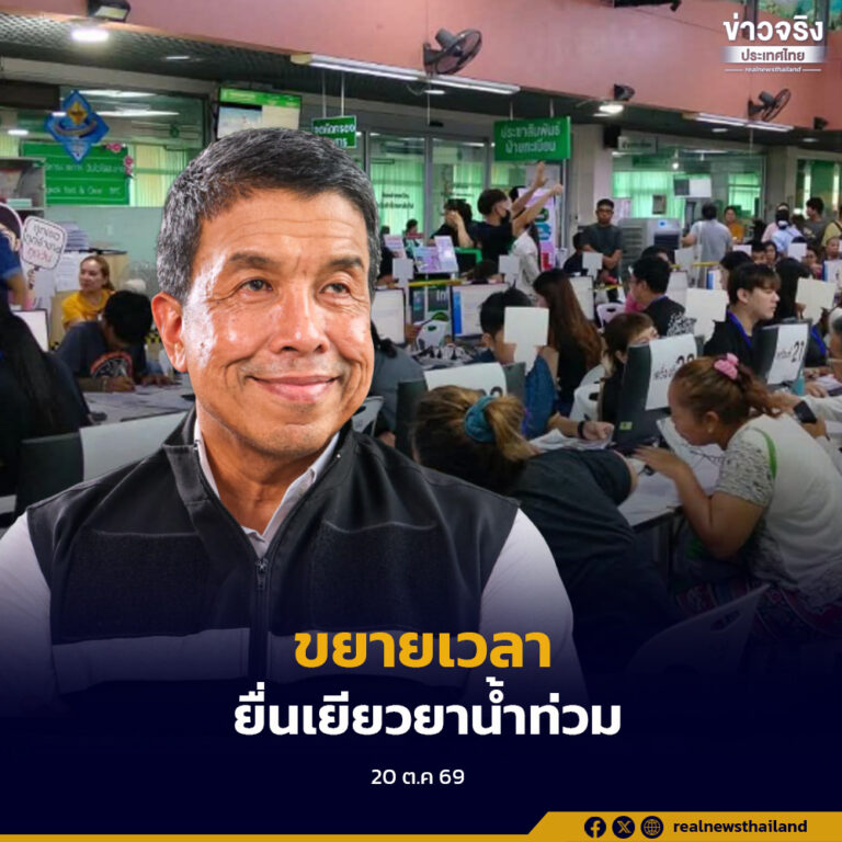 “ชัชชาติ” ลงพื้นที่ติดตามการรับคำร้องเยียวยาน้ำท่วมที่สำนักงานเขตสายไหม พร้อมขยายเวลายื่นคำร้องถึงวันที่ 30 พฤศจิกายน 2569 ลดความแออัดและเพิ่มความสะดวกแก่ประชาชน
