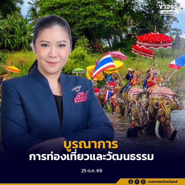 การท่องเที่ยวแห่งประเทศไทย (ททท.) เดินหน้าบูรณาการการท่องเที่ยวและวัฒนธรรม พร้อมรุกตลาดศักยภาพ 5 ประเทศ ตั้งเป้าสร้างรายได้จากนักท่องเที่ยวอาเซียนเพิ่มขึ้นร้อยละ 6