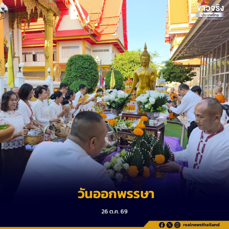 ความสำคัญของวันออกพรรษา ประชาชนร่วมทำบุญตักบาตร รักษาศีลฟังพระธรรมเทศนาที่วัด