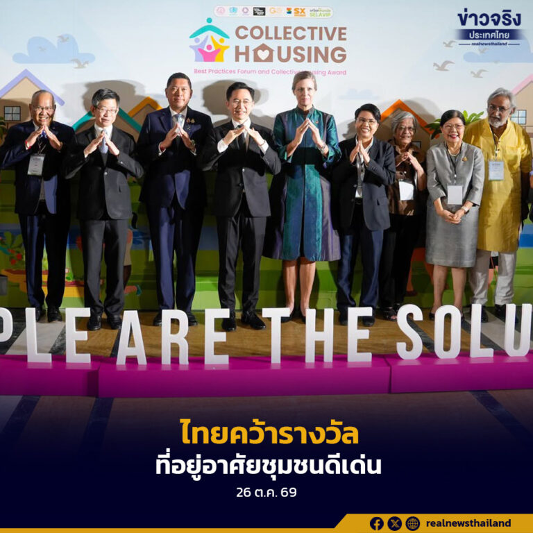 “ยศชนัน” แสดงความยินดีที่ประเทศไทยได้รับรางวัลโครงการที่อยู่อาศัยดีเด่นที่จัดการโดยชุมชนในเอเชีย พร้อมชูแนวทางใช้ชุมชนเป็นแกนหลัก เพื่อแก้ปัญหาความยากจน ลดความเหลื่อมล้ำ และต่อยอดจาก “บ้านมั่นคง” สู่ “เมืองมั่นคง” อย่างยั่งยืน