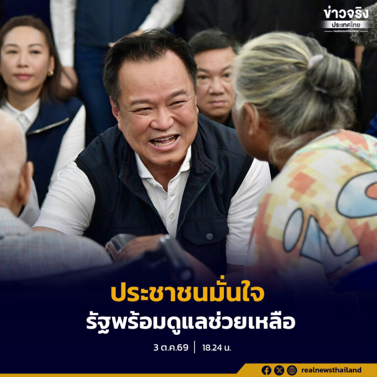 ‘อนุทิน’ ลุยนครสวรรค์ มอบถุงยังชีพผู้ประสบอุทกภัย สั่งเร่งคลี่คลายปัญหา ขอให้ประชาชนมั่นใจ รัฐพร้อมดูแลช่วยเหลืออย่างเต็มที่