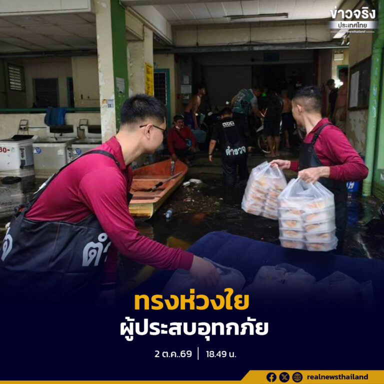 “ในหลวงและพระราชินี”ทรงห่วงใย พระราชทานอาหาร สิ่งของบรรเทาความทุกข์แก่ผู้ประสบอุทกภัย