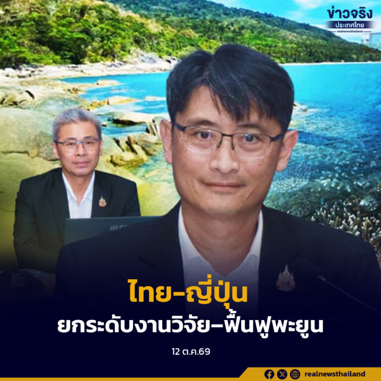 กรมทะเล จับมือพิพิธภัณฑ์สัตว์น้ำโทบะ ญี่ปุ่น ลงนาม MOU ยกระดับงานวิจัย–ฟื้นฟูพะยูน มุ่งอนุรักษ์ทะเลไทยอย่างยั่งยืน