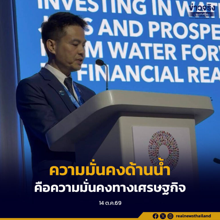 “ภราดร” ประกาศบนเวทีประชุมประจำปีกลุ่มธนาคารโลกและ IMF ว่า ไทยเดินหน้าลงทุนราว 8,000 ล้านดอลลาร์สหรัฐ เพื่อพัฒนาระบบบริหารจัดการน้ำระยะยาวในลุ่มน้ำเจ้าพระยา ปกป้องพื้นที่เกษตร ชุมชน และศูนย์กลางเศรษฐกิจ