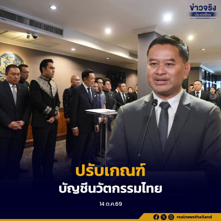 ครม. เห็นชอบปรับเกณฑ์บัญชีนวัตกรรมไทย เพิ่มความโปร่งใส