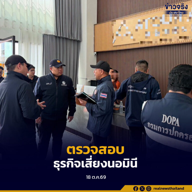 กรมพัฒนาธุรกิจการค้า ลงพื้นที่จังหวัดระยอง ตรวจสอบธุรกิจที่อาจฝ่าฝืนกฎหมายและเข้าข่ายใช้นอมินี หากพบการกระทำผิดจะดำเนินคดีตามกฎหมาย