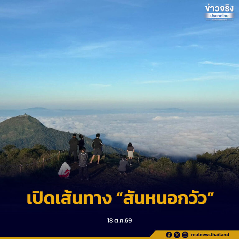 อุทยานแห่งชาติเขาแหลม เปิดเส้นทางศึกษาธรรมชาติและท่องเที่ยวเชิงนิเวศ “สันหนอกวัว” ชวนนักท่องเที่ยวสัมผัสทะเลหมอกยามเช้า