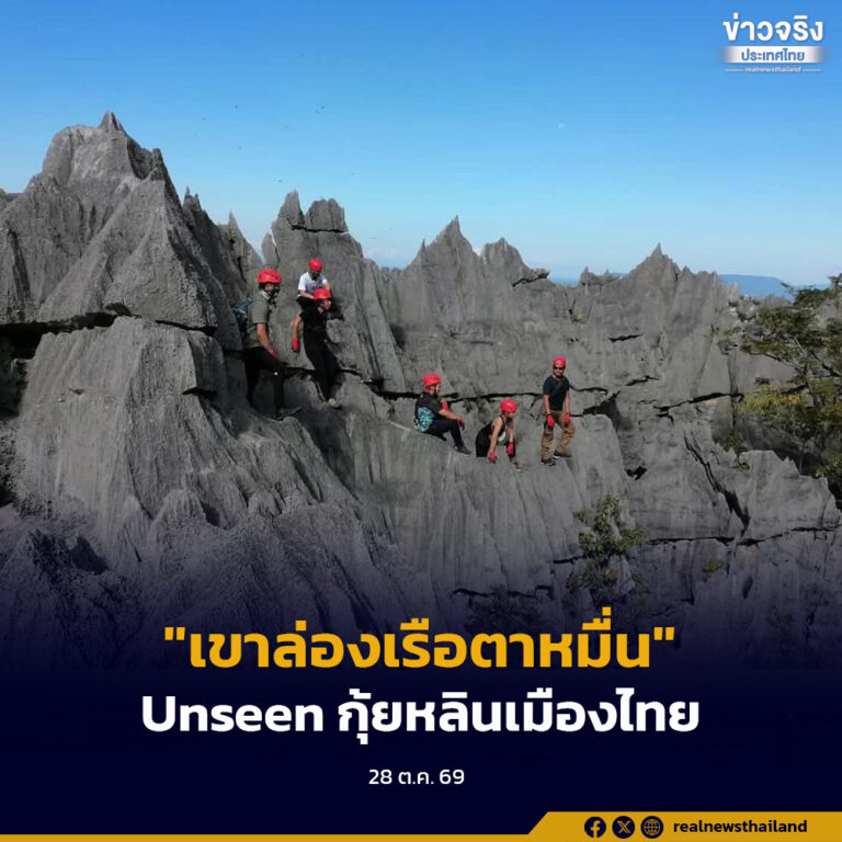เตรียมวันลาให้พร้อม แล้วเก็บกระเป๋าไปเช็กอิน “เขาล่องเรือตาหมื่น” Unseen กุ้ยหลินเมืองไทย