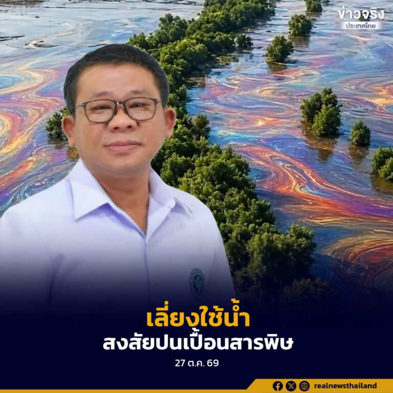กรมการแพทย์ โดยโรงพยาบาลนพรัตนราชธานี เตือนประชาชนหลังมีรายงานตรวจพบอะลูมิเนียมในแม่น้ำปราจีนบุรี แนะหลีกเลี่ยงนำน้ำที่สงสัยปนเปื้อนมาใช้ดื่ม ประกอบอาหาร ล้างผักผลไม้ และแปรงฟัน จนกว่าจะได้รับการยืนยันว่าปลอดภัย