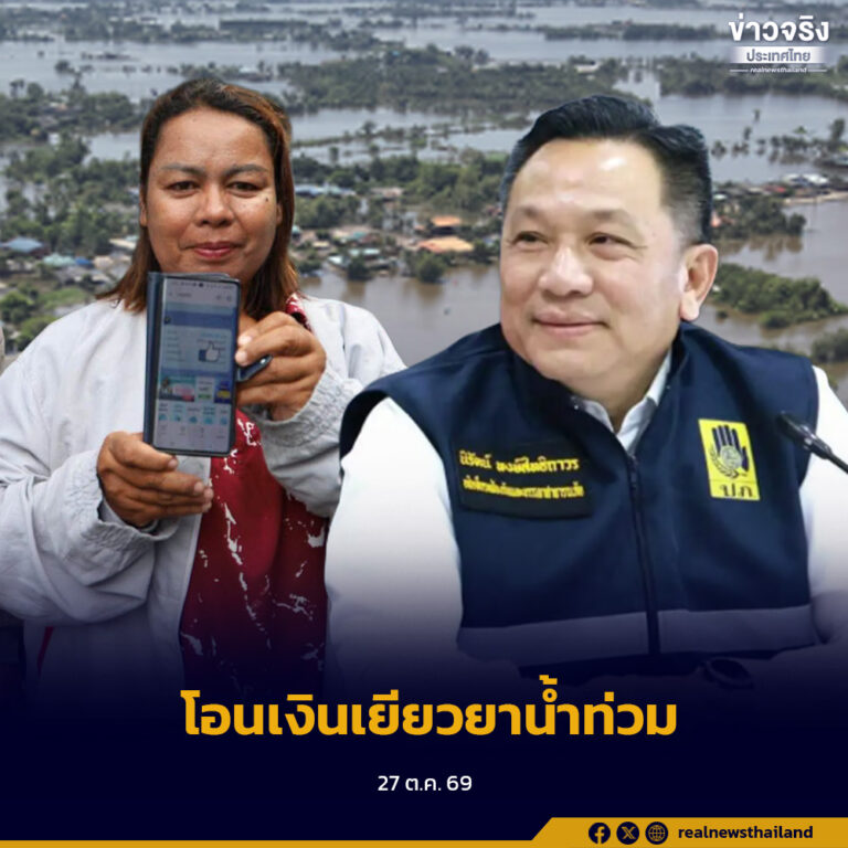 กรมป้องกันและบรรเทาสาธารณภัย (ปภ.) ธนาคารออมสิน ส่งข้อมูลผู้ประสบอุทกภัยที่ผ่านการรับรองเพิ่มเติม เตรียมทยอยโอนเงินเยียวยา 7 จังหวัด โดยกรุงเทพมหานครมีผู้ได้รับสิทธิ 169,004 ครัวเรือน