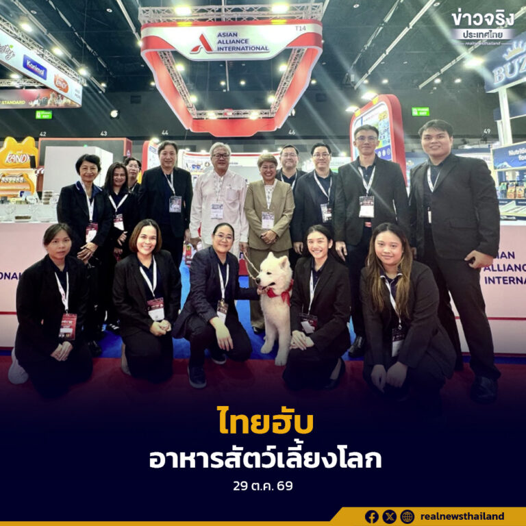 กรมส่งเสริมการค้าระหว่างประเทศ ชูไทยฮับอาหารสัตว์เลี้ยงโลก เปิด Pet Fair SEA 2026 คาดเงินสะพัด 1,400 ล้านบาท