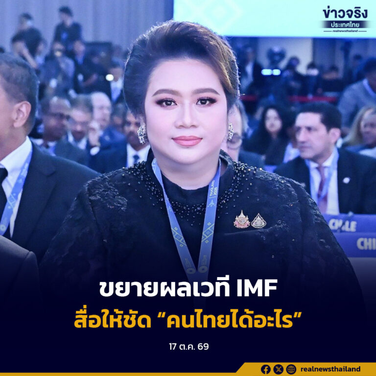 “ศุภมาส” มอบกรมประชาสัมพันธ์-อสมท ขยายผลเวที IMF-World Bank สื่อสารให้ชัด “คนไทยได้อะไร”