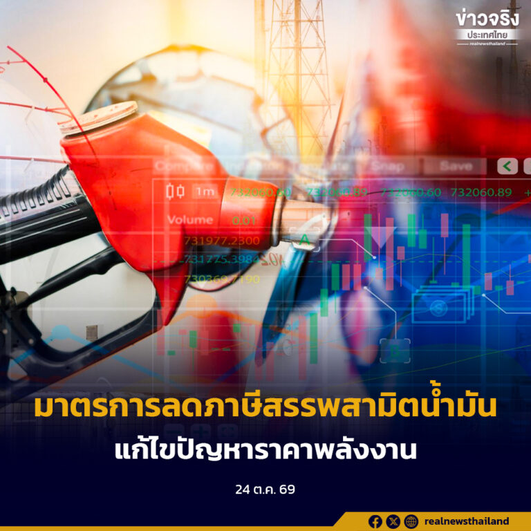 นายกรัฐมนตรี ระบุ รัฐบาลเตรียมพิจารณามาตรการลดภาษีสรรพสามิตน้ำมันเพื่อแก้ไขปัญหาราคาพลังงาน