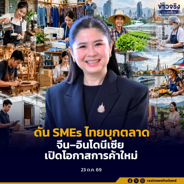 กรมการค้าต่างประเทศ จับมือ “สสว.” ผนึกกำลังยกระดับ SMEs ไทย เจาะตลาดจีน–อินโดนีเซีย เปิดประตูสู่โอกาสทางการค้าใหม่