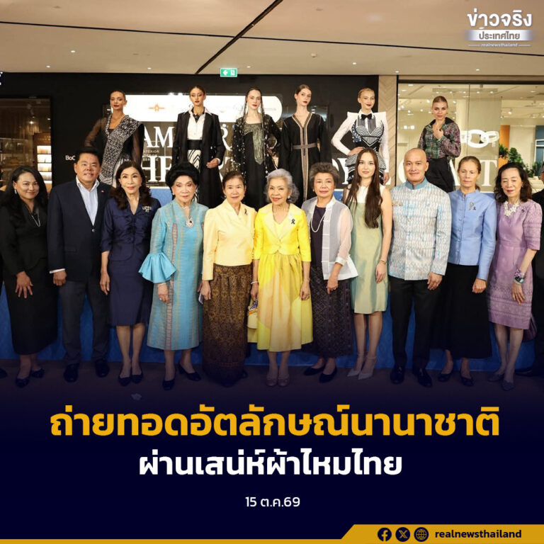 การท่องเที่ยวแห่งประเทศไทย ร่วมกับ สมาคมส่งเสริมผ้าไหมและวัฒนธรรมไทย เปิดตัวโครงการ “Amazing Thailand Global Thai Silk Exhibition” รวมผลงานดีไซเนอร์กว่า 100 ประเทศ ถ่ายทอดอัตลักษณ์นานาชาติผ่านเสน่ห์ผ้าไหมไทย