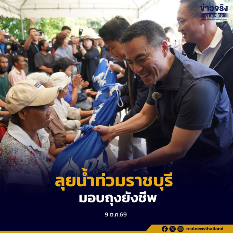 “รมว.เอกนัฏ” ลุยน้ำลงพื้นที่อำเภอบ้านโป่ง จังหวัดราชบุรี มอบถุงยังชีพเร่งเยียวยาผู้ประสบภัย พร้อมกำชับหน่วยงานในสังกัดช่วยเหลือต่อเนื่องจนกว่าสถานการณ์จะคลี่คลาย