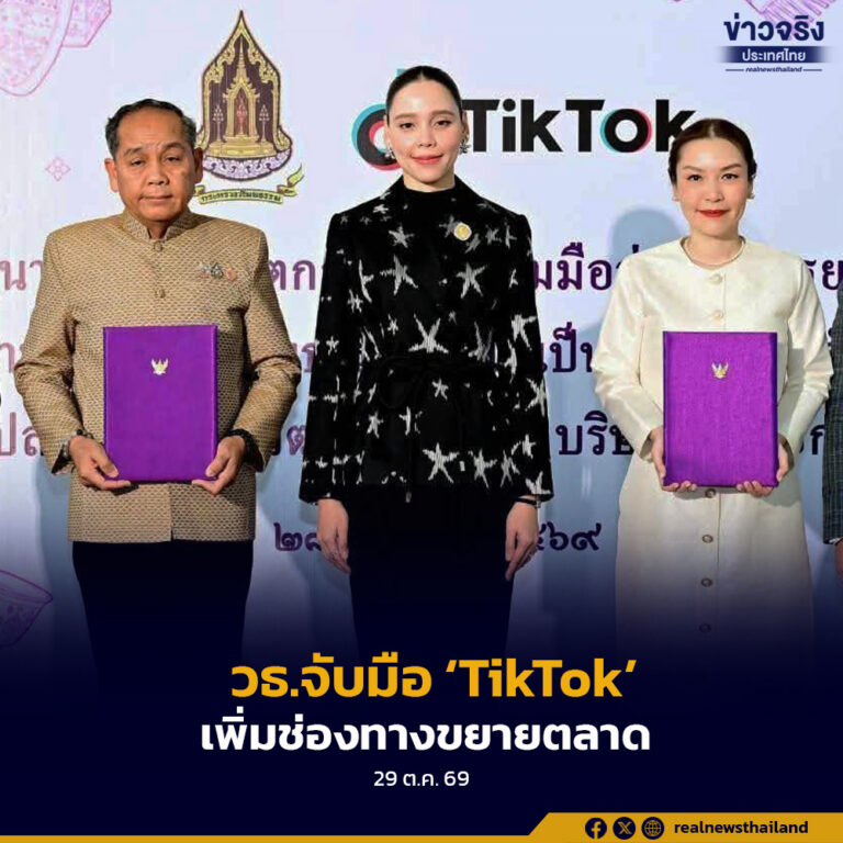 วธ.จับมือ ‘TikTok’ ยกระดับวัฒนธรรมไทย เพิ่มช่องทางขยายตลาด