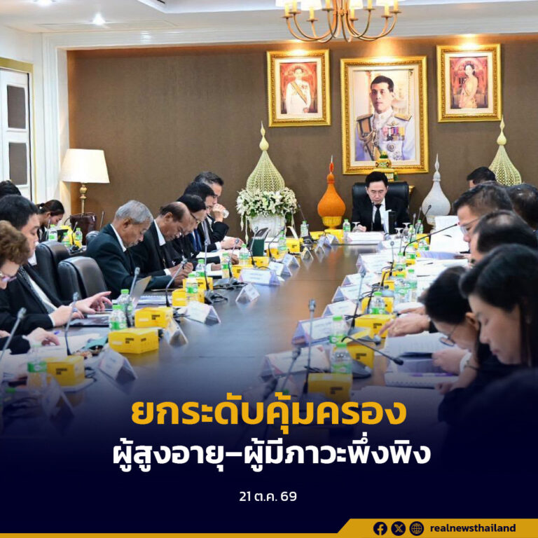 นิกร โสมกลาง” รมว.พม. หนุน กผส. ไฟเขียว (ร่าง) มาตรการยกระดับคุ้มครองผู้สูงอายุ-ผู้มีภาวะพิงพึ่งในสถานดูแล พร้อมดัน “การจ้างงานผู้สูงอายุ” สู่วาระแห่งชาติ