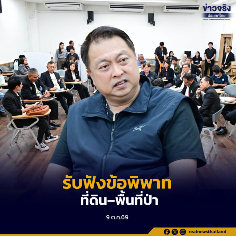 ก.ทรัพย์ฯ รับฟังปัญหาข้อพิพาทด้านที่ดินและการใช้ประโยชน์ในพื้นที่ป่าไม้ของประชาชน 5 กรณี โดยสั่งเร่งตรวจสอบและแก้ปัญหาคืนความเป็นธรรม
