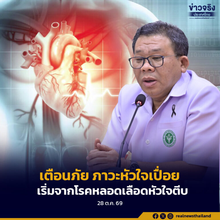 กรมการแพทย์ สถาบันโรคทรวงอก เตือนภัย “ภาวะแทรกซ้อนจากกล้ามเนื้อหัวใจตาย” ชี้หากมาโรงพยาบาลช้า หลอดเลือดอุดตันลุกลามเสี่ยงเกิดภาวะหัวใจฉีกขาดเฉียบพลันและเสียชีวิตสูง