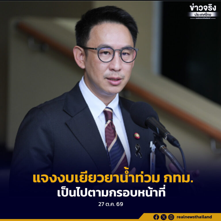 รมช.มหาดไทย ชี้แจงงบเยียวยาน้ำท่วม กทม. เป็นไปตามกรอบหน้าที่ ย้ำ รัฐบาลพร้อมสนับสนุนส่วนที่เหลือ เพื่อให้ประชาชนที่ได้รับผลกระทบได้รับความช่วยเหลืออย่างรวดเร็ว